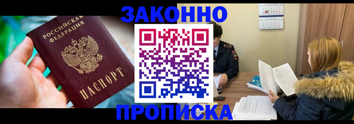 прописка 2025 в Калтане