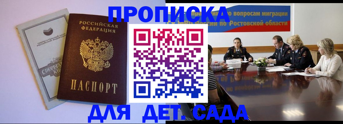 прописка гарантия в Калтане