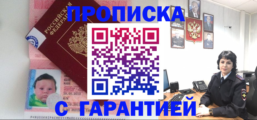 временная регистрация надежно в Калтане