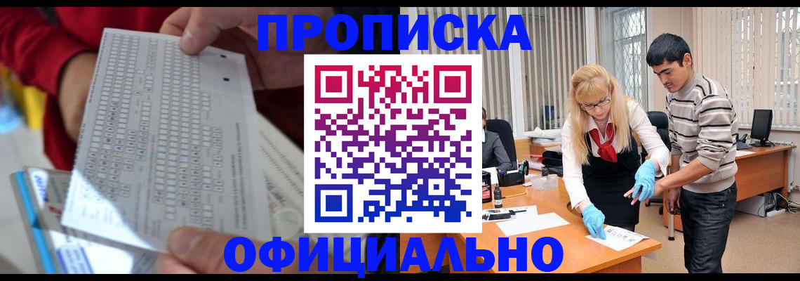 прописка ребенка в Калтане